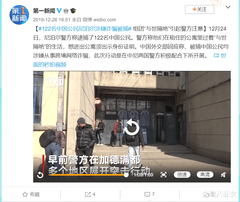 『世纪佳缘』北京名校女硕士世纪佳缘相亲，被骗75万：30岁，“杀猪盘”最爱