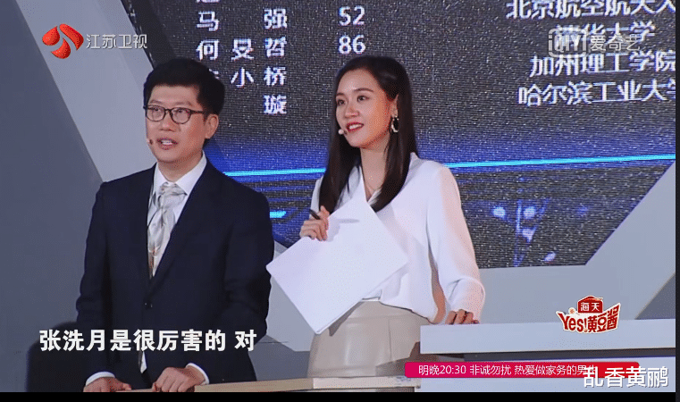 宋佳|《最强大脑》张洗月到底挑战了谁？剪辑师已经告诉了我们