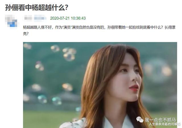 马伊琍|离婚又捞金失败的马伊琍,可不止沦落到和唐嫣“撕女主”这么惨?