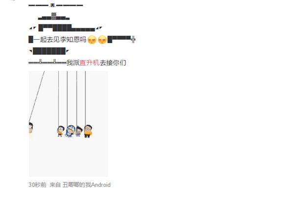 北晚新视觉网|昨晚你的微信朋友圈被“直升机”刷屏了吗？微信官方：在线等一个答案