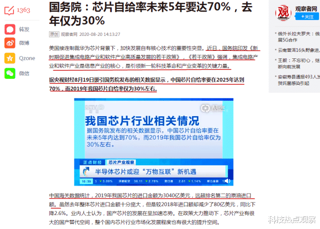 华为|21000亿！国芯拿下“半壁江山”，华为遭打压的原因出现