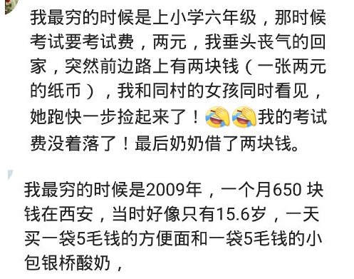 面条|最穷的时候你是怎么过来的？和老公吃了一年的白面条，直接拿盐拌，心疼自己