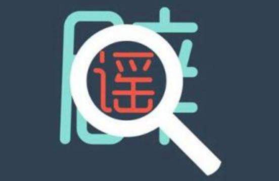 @注意！假的！这些统统是假的！