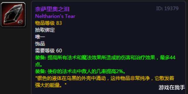 魔兽世界|魔兽世界怀旧服逆版本的极品装备，价格却越来越高，捡漏更不可能