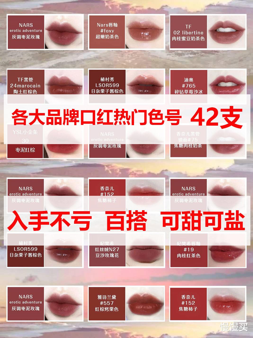口红|十二大品牌40+热门色号合集！双十一口红选购看这一篇就足够