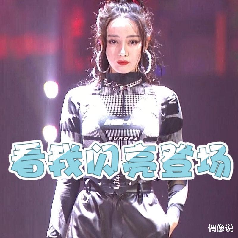 迪丽热巴|迪丽热巴杨超越等人打游戏，告诉玩家一个真理：取名越牛技术越菜