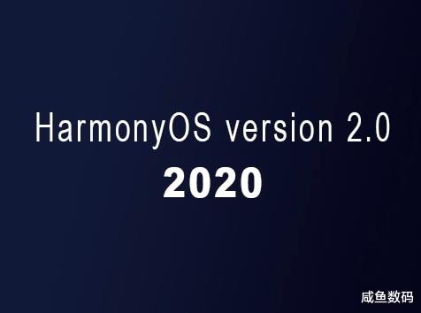 华为鸿蒙系统|鸿蒙系统发布，但大家别高兴得太早