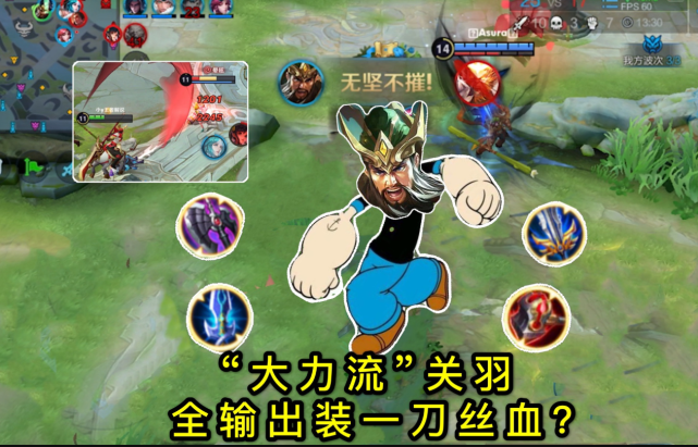 关羽|为什么官方给关羽的难度那么高？原因很简单！