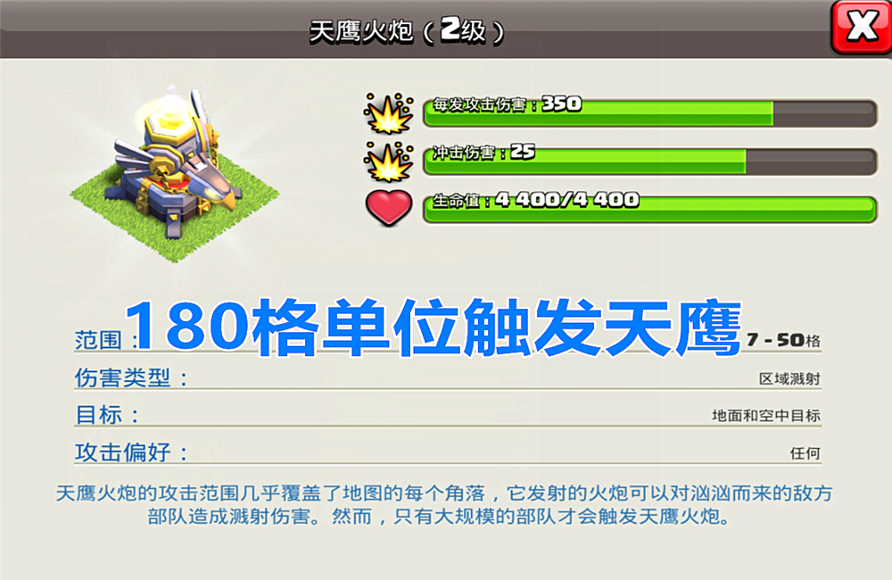 火炮■部落冲突：“天鹰火炮”矿工流最大障碍，知道这些细节打鱼很轻松