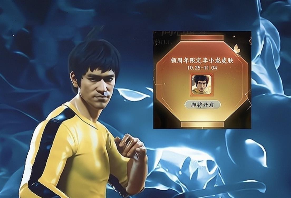 电玩|李小龙五号绝版下架，王昭君传说提上日程，没电玩小子的稳赚，新英雄试玩！