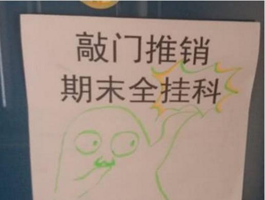 大学生|大学生寝室门上的“标语”走红,网友笑得肚子疼:太“有才”了