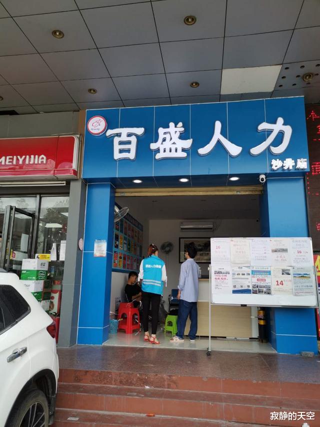 #求职#深圳大量招临时工：低至13块1小时，月薪不到4000，去的人很无奈