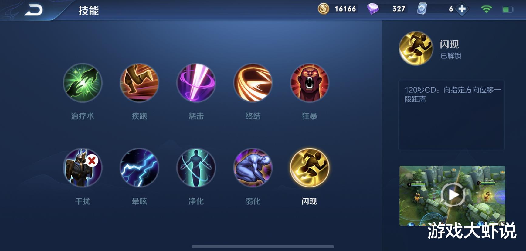 钟馗|大仙公布，这4个法师别再带闪现，带它能增加70%伤害