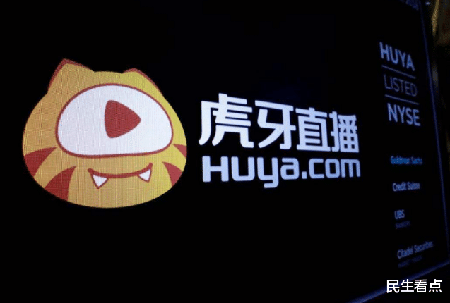 民生看点|网曝虎牙员工被暴力辞退,全程高呼救命