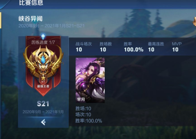 妲己|S21更新第三天，全服出现最失衡英雄，妲己强到逆天，大仙却吐槽元芳太弱！