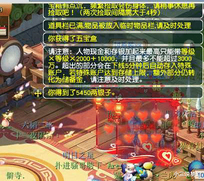 梦幻西游|梦幻西游：2013仙玉的豪华限定婚礼，玩家随份子给了四个五宝盒子