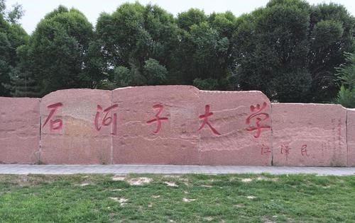 大学|投档分数低的4所211大学，含金量高录取分却不高，考上好就业