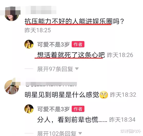 [杨超越]杨超越吐槽事业粉惹争议，透露吴宣仪孟美岐怪癖，坦白女团关系不好常扯头花