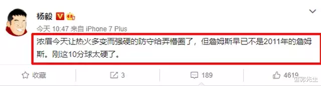 热火队|湖人拿到冠军点，杨毅坦言：浓眉让热火多变而强硬的防守给弄懵了