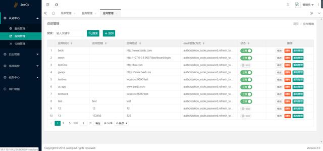 Java|基于SpringCloud打造类似百度能力前后端分离微服务架构源码分享