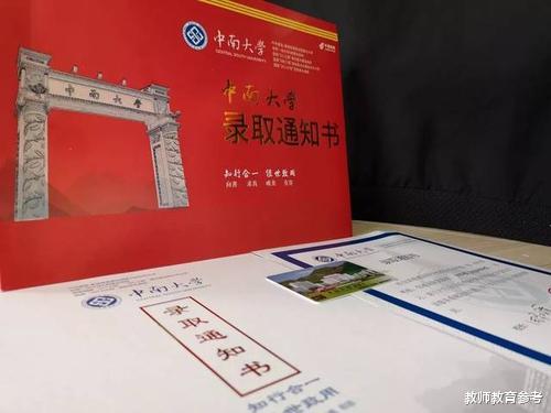 招生|今年最惨985大学,多个省份录取分数严重下滑,招生组要背锅?