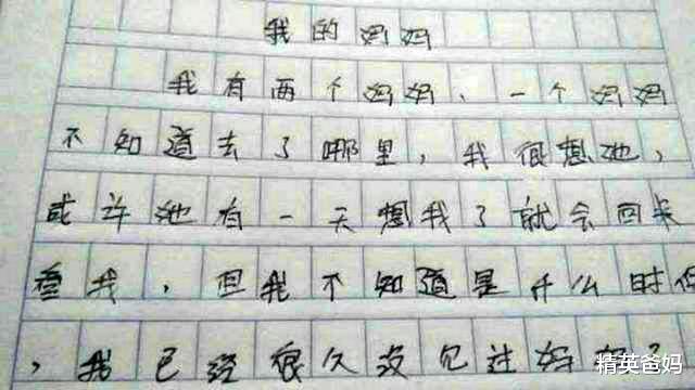作文@小学生以“孤独”为题的作文让人泪目，字里行间满是悲伤，太心疼