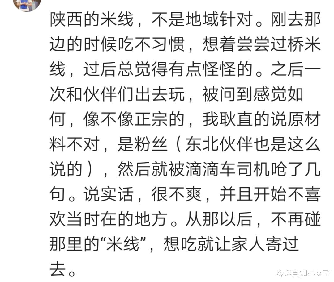 西红柿|因为大夫的一句话，我戒掉了牛羊肉，如今后悔莫及