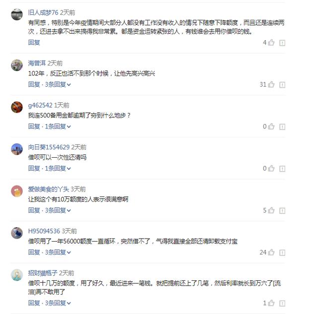 支付宝■小伙花呗使用频繁，支付宝给他发了102年红包！网友：幸福太突然！