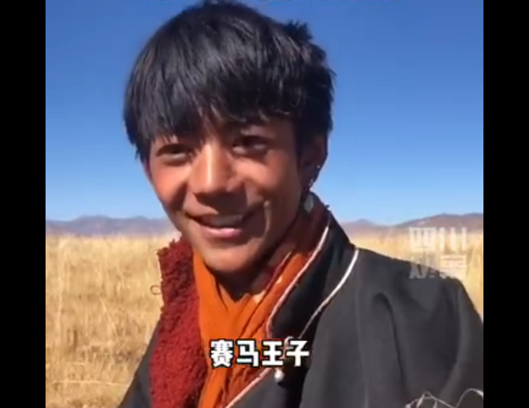 藏族|爆红一天就跌落神坛，是他的错吗？