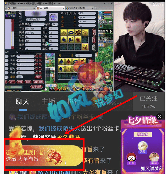 梦幻西游|梦幻西游：雪无96首秀连麦老王，他预定了2020风云主播冠军