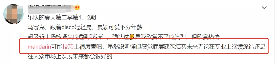 莉莉安|《乐夏2》这支乐队被连着骂了几期后，终于牛逼了一次！