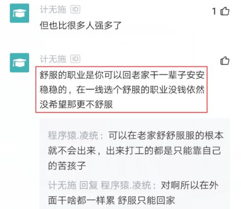 事业单位|30岁程序员吐槽：一年才收入30万，还不如本科毕业的公务员，太失败了