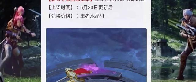 『王者荣耀』王者荣耀:s20推迟!王者水晶拖尾美到窒息,多款返场皮你选谁?