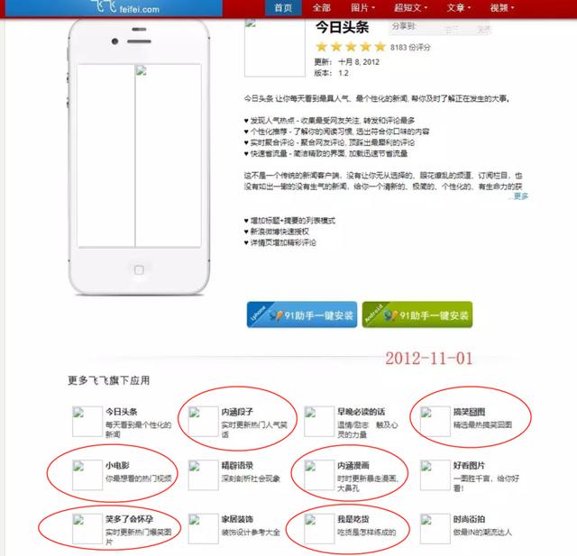 社交|腾讯与字节的战争拐点是什么?