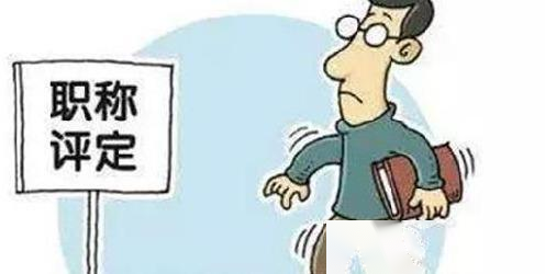 教师的技术职称对退休后的养老金是否有影响，这些概念要清楚