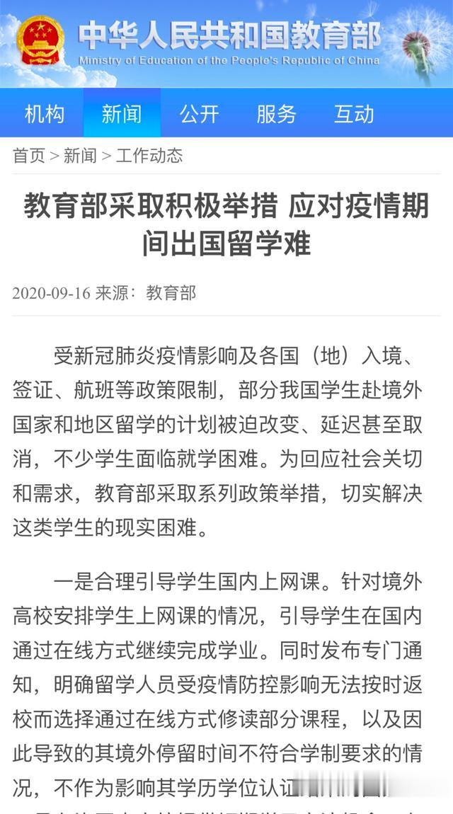 高校|重磅！教育部官宣：留学生可在国内高校借读，包括清华