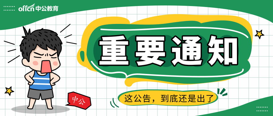 招聘|全国有岗！专科起报！气象部门招聘高校毕业生2000余人！