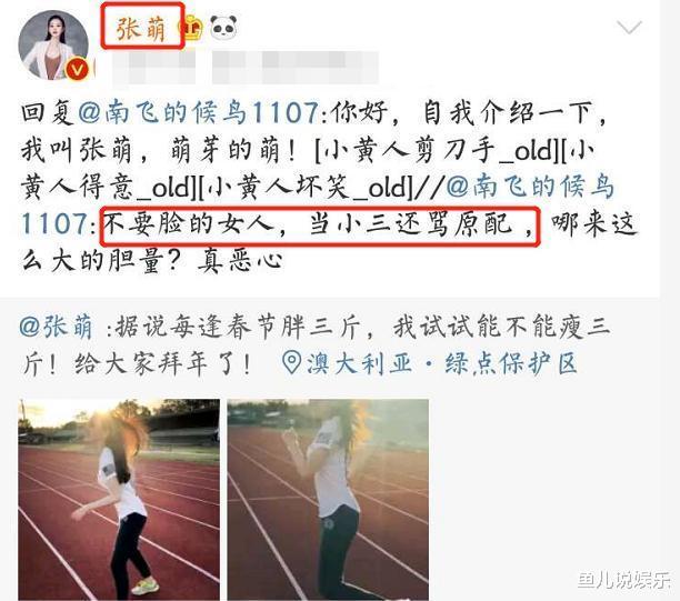 张萌|《浪姐》39岁张萌橡皮脸？看过她十年前的照片，才知道什么叫可惜