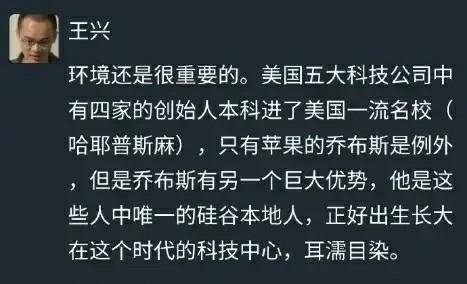 微信|王兴公开质疑马云诚信，如今暗讽其学历，曾经的恩客变成仇家