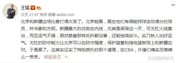 「周琦」耻辱惨败之后,阿的江送了周琦5个字,听听林书豪 王猛 于嘉怎么说