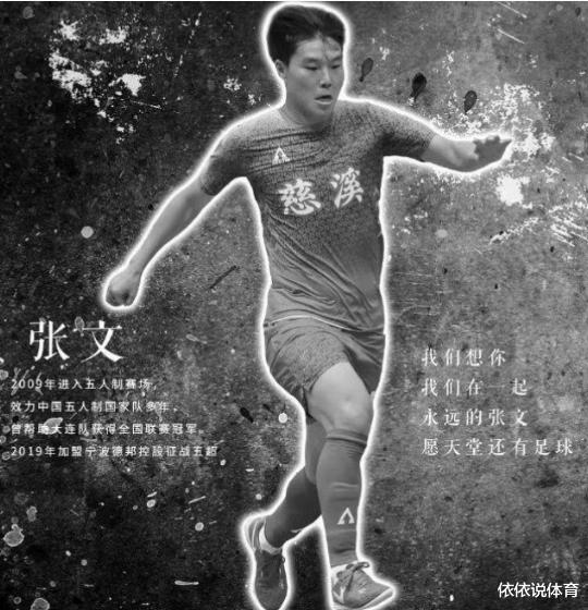 『』中国足坛传来噩耗！31岁前国脚猝死，多次参加大赛，留下2岁女儿