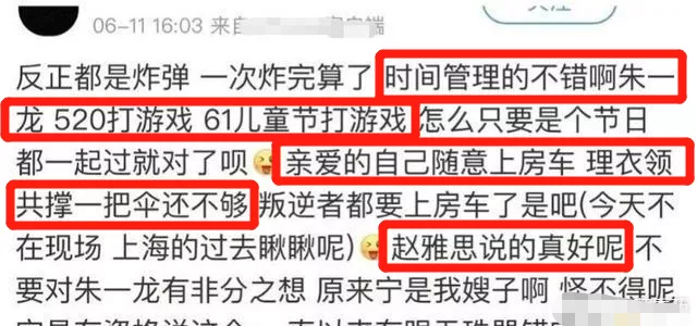 隐婚|朱一龙被曝隐婚生子？一个大月饼引发的血案