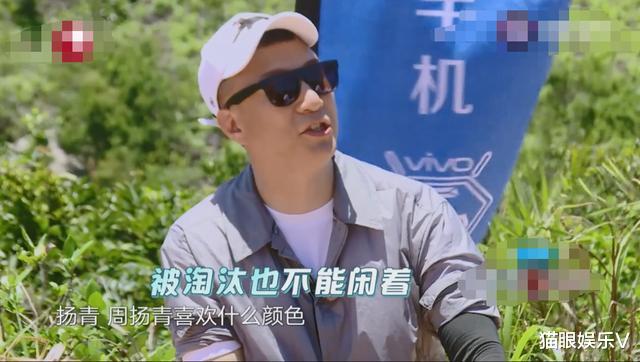 「周扬青」网友扒出极挑片段，孙红雷黄渤多次提及周扬青，疑提醒对女方好点