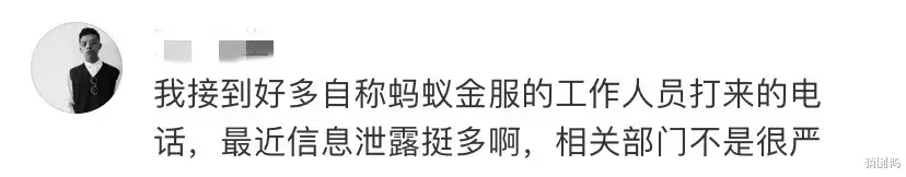 支付宝|支付宝回应“蚂蚁金服” 骗钱:假的!不是我家App