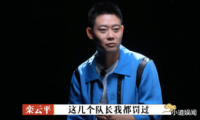 栾云平|郭德纲多偏爱栾云平?烧饼曝他罚的钱都进自己腰包,主意师娘出的!