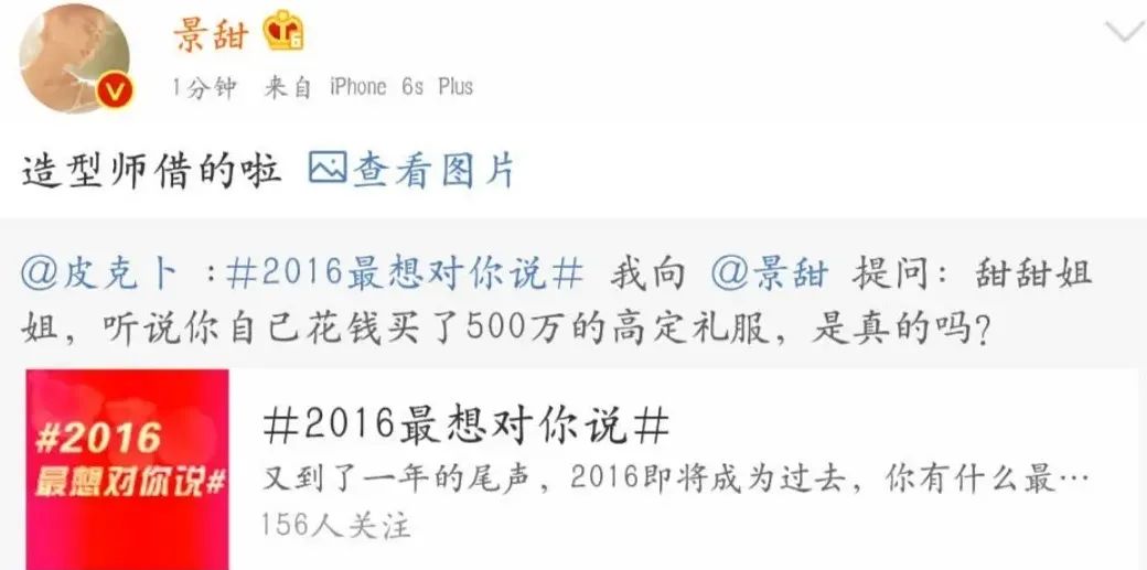 景甜|景甜的“洗白之路”
