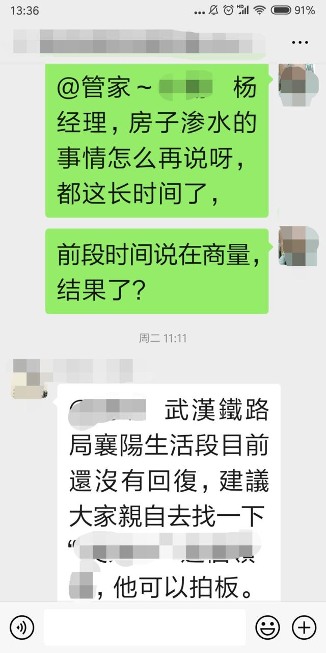 襄阳资讯网友|襄阳名城路某小区内60余处住房均出现不同程度的漏水情况