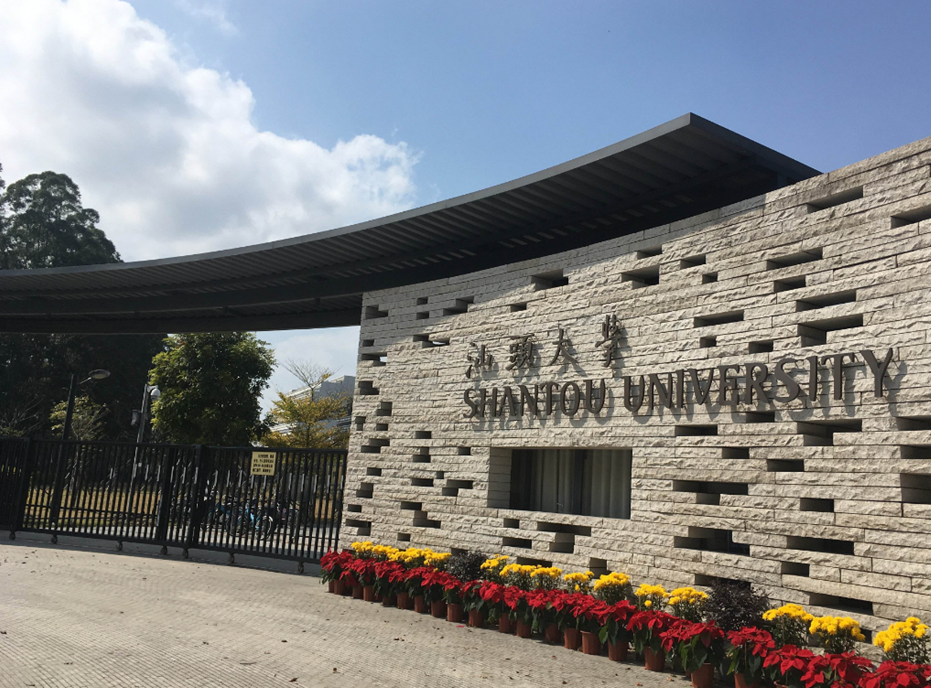 汕头大学|中国“最土豪”的大学，学生4年不用交学费，毕业还能进名企