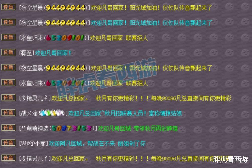 梦幻西游|梦幻西游：二狗32个月再夺武神坛冠军，菠萝1200万战神止步16强！