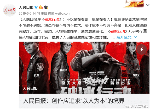 警察▲官媒点名表扬的六部剧，个个经典，你看过几部？